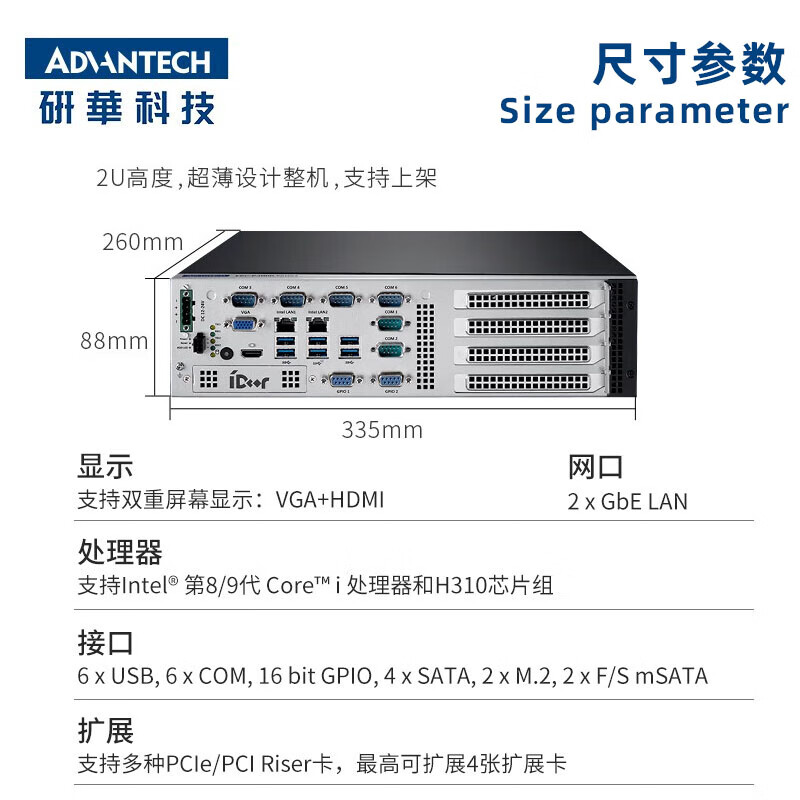 APUG Advantech Advantech Industrial Computer EPC-P3086 embedded 2U mini industrial computer host computer vision microcomputer automation intelligent ai with PCI slot I7-9700/32G/512G SSD