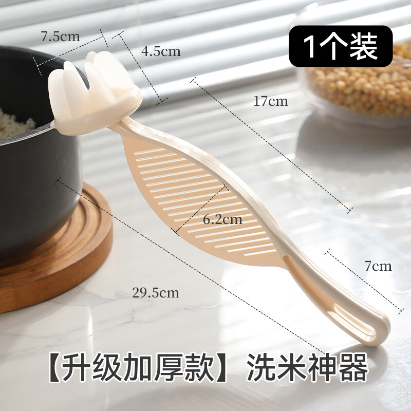 LNGA LANDGRE Rice Washing Artifact Quick Rice Drainage Baffle Filter Does Not Leak Rice and Does Not Stick to Hands Kitchen Wash 1 Pack Thickened Model