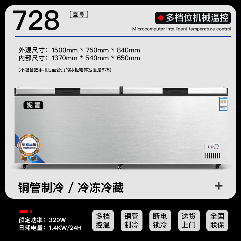 Nixue Commercial Freezer Large Freezer Large Freezer Refrigerator Energy-saving Horizontal Single Temperature Freezer Household Deluxe Edition Deepened and Widened Large-Capacity Freezer Commercial 728 Copper Tube 1500x750x850mm