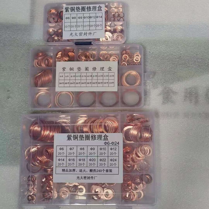 FANCYCHIC boxed combination copper gasket auto parts set copper gasket copper sealing ring copper flat gasket copper meson 6-24 main picture