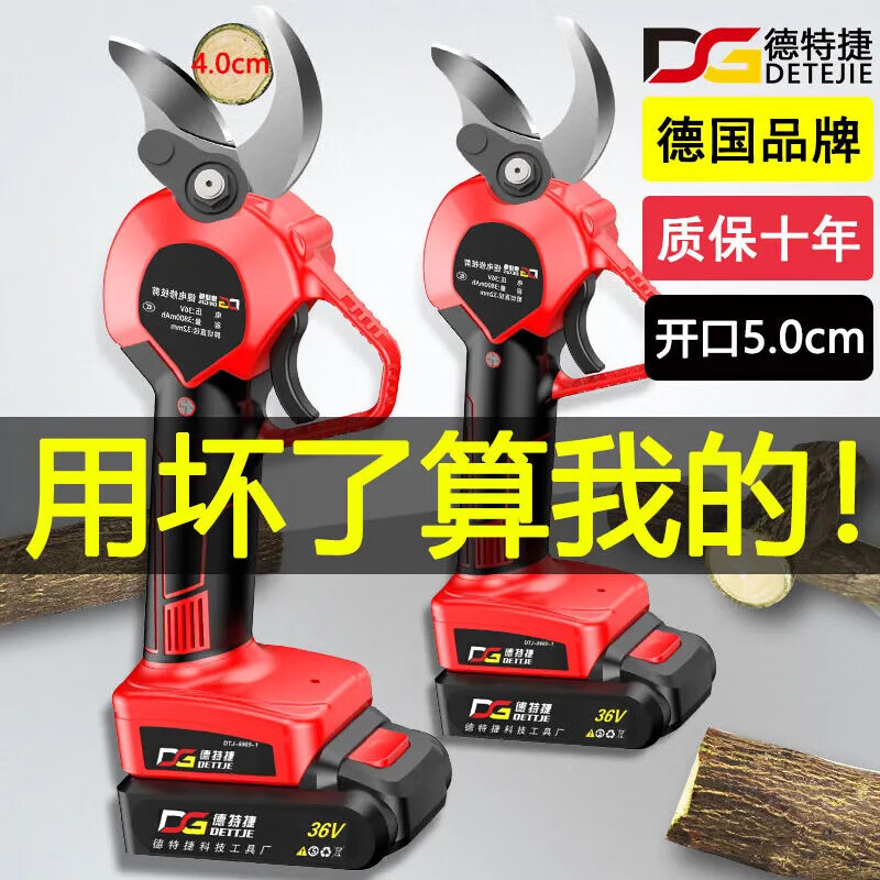 Detejie special scissors for cutting branches, pruning shears, garden fruit tree thick branches, labor-saving large scissors sk5 powerful garden garden 13556, opening 5.0, two batteries and one charge