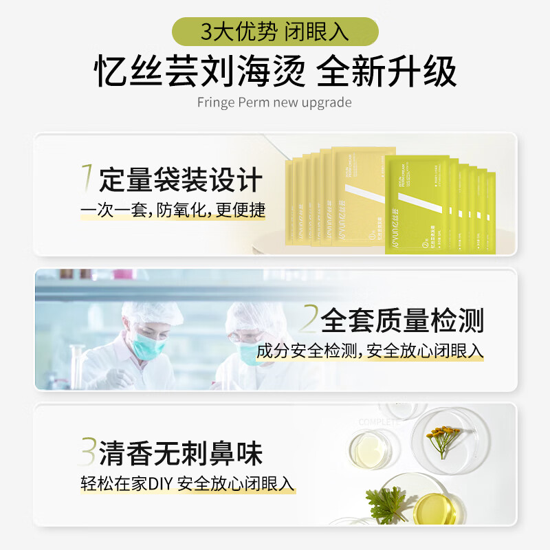 Yisiyun bangs correction straightening cream, no-stretch protein correction straightening cream, household smoothing and softening cream for hair straightening, bangs correction, 60ml large capacity, can be used four times