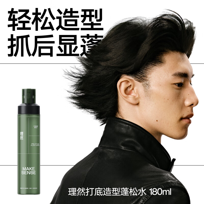 Liran fluffy water hairspray hair fluffy styling spray hair mud dry hair spray styling large capacity 180ml