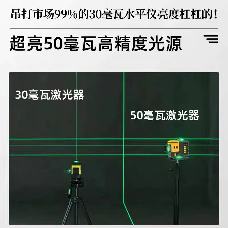 Tajima (TAJIMA) 12-line laser green light level imported from Japan, strong light, thin line, high-precision 16-line water level meter, overseas imported outdoor 50 mW green light 12-line top version