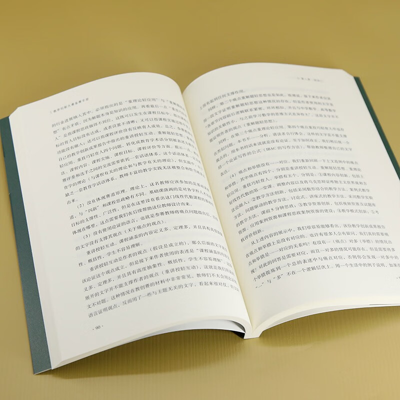 Teaching Innovation Competition Preparation Manual (New Era College Teacher Development Series) Helps teachers prepare for teaching innovation competitions