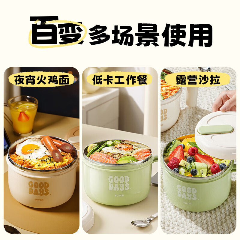 Supor student lunch box, children's lunch box, 304 stainless steel instant noodle bowl, office worker lunch box with lid, large capacity