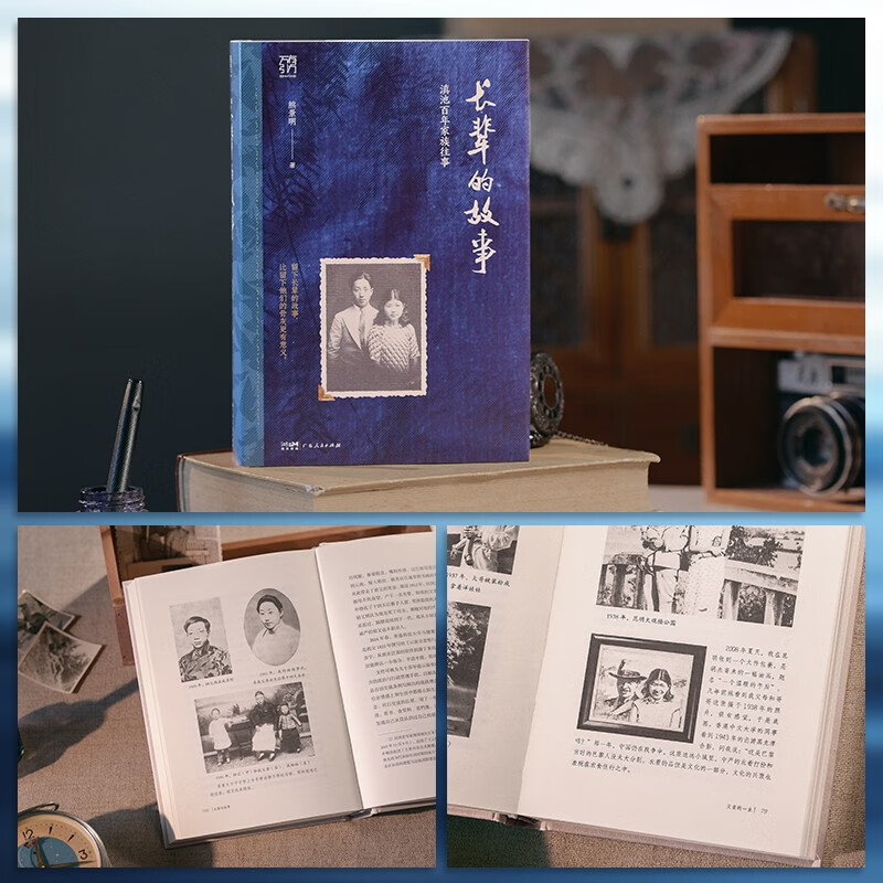 Gravity Book Series, The Story of the Elders, A History of Family Memory that Reflects the Land of China in the 20th Century, The Ups and Downs of Two Families, A Nation’s Centennial Changes, Guangdong People’s Publishing House, Hardcover, Southern Book Festival