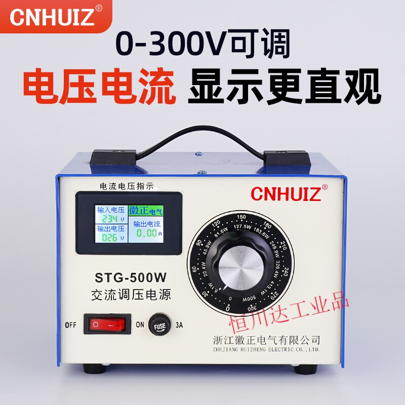 Jiemanguo single-phase voltage regulator AC 220V contact type STG-500W voltage regulating transformer 0-300v adjustable power supply 3000W single meter voltage and current model (0-300V adjustable)