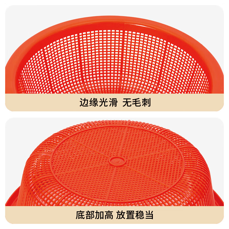 Pearl River drain basket plastic single-layer round sieve kitchen sink vegetable basket fruit washing household basket storage kitchen household 38CM red round sieve