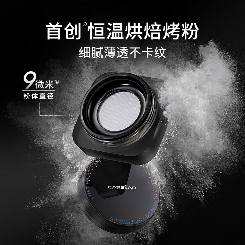 Carslan Black Magnetic Powder Cake Loose Powder Setting Powder Long-lasting Oil Control Waterproof and Sweatproof Not Easy to Remove Makeup Invisible Pores Genuine Loose Powder for Girls 01 Regular Version = Bang Bang Purple