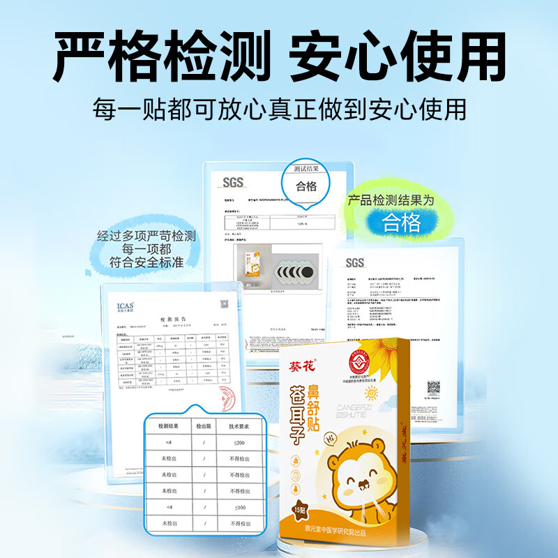 Sunflower Xanthium seed nasal patch children's ventilation nasal patch Xanthium seed oil plaster for nasal relief, runny nose, stuffy nose, dry and itchy nose