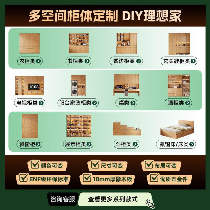 Yongai whole-house custom cabinets for household solid wood furniture decoration are available with free warehousing and 20-year warranty for 10,000 yuan.