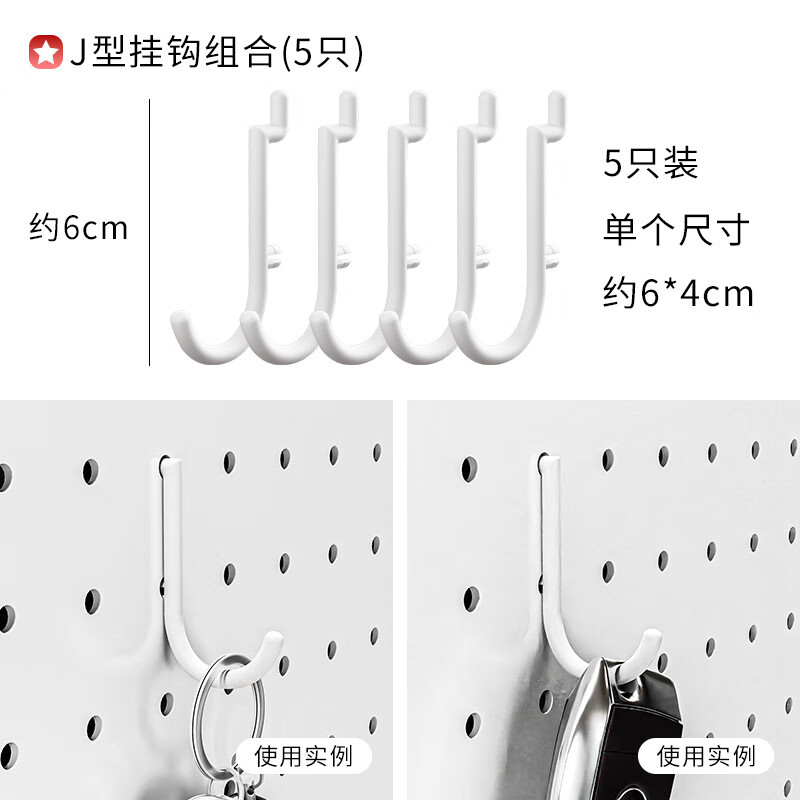 Jidaocook16mm hole board accessories hook e-sports wall hanging basket storage rack storage diy round hole universal magnetic storage short board long board two packs 16mm hole spacing/6mm aperture