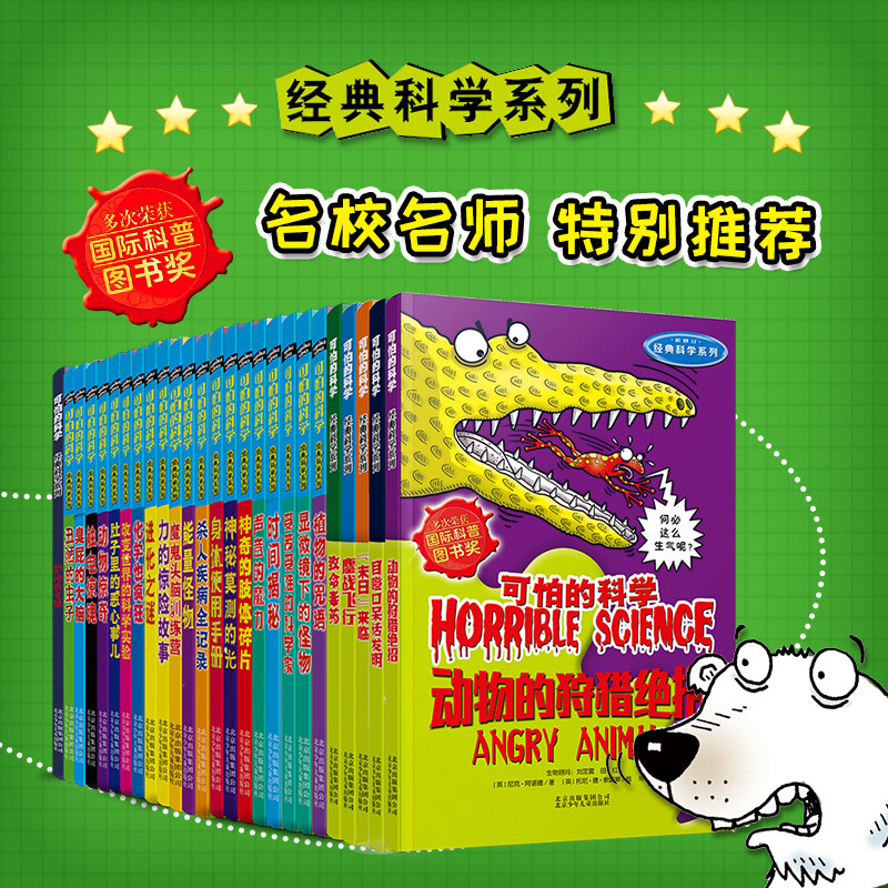 Horrible Science Classic Science Series Set (26 volumes in total)