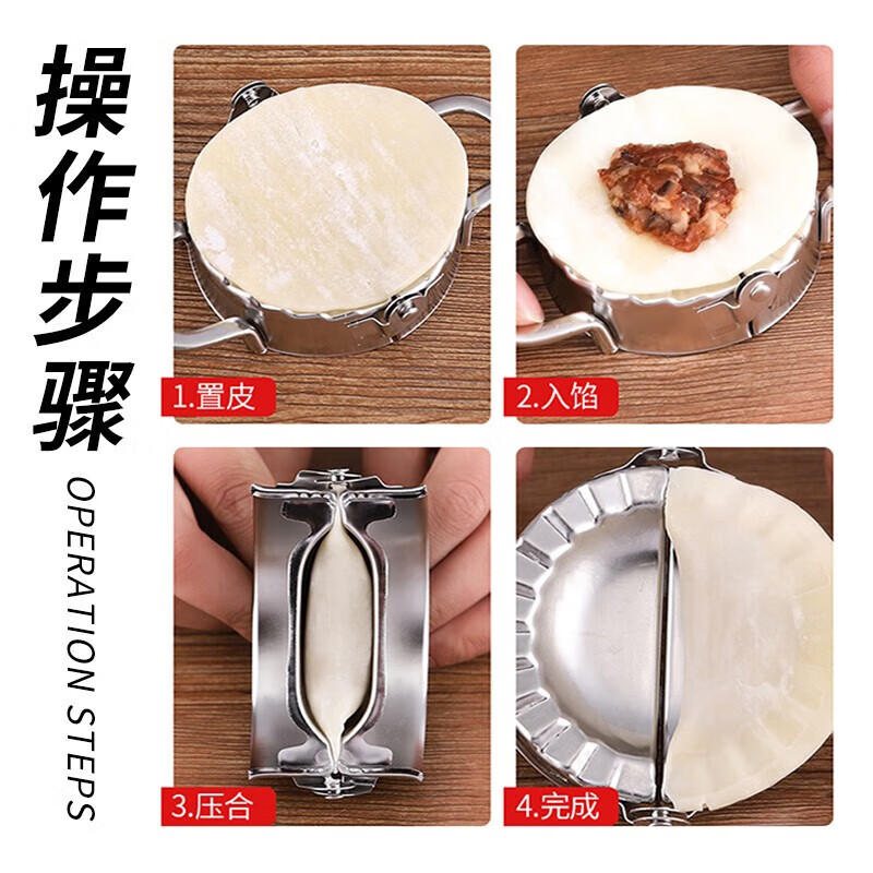 Huashiwanqi dumpling making tool, dumpling mold pad, household dumpling press, dumpling skin press, handmade dumpling making clip, classic dumpling making tool