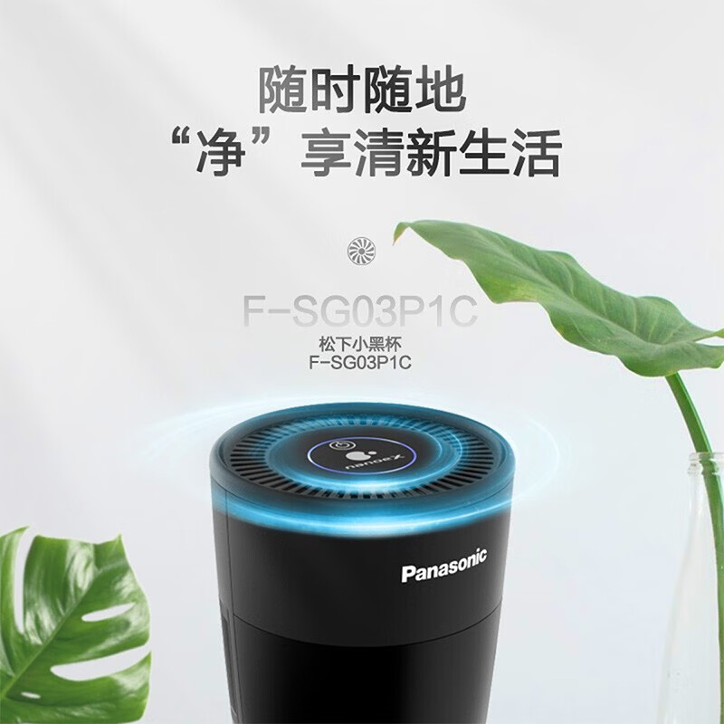 Panasonic on-board purifier nano water ion odor purifier F-SG03P1C Nanoyi X sterilization, odor removal and purification