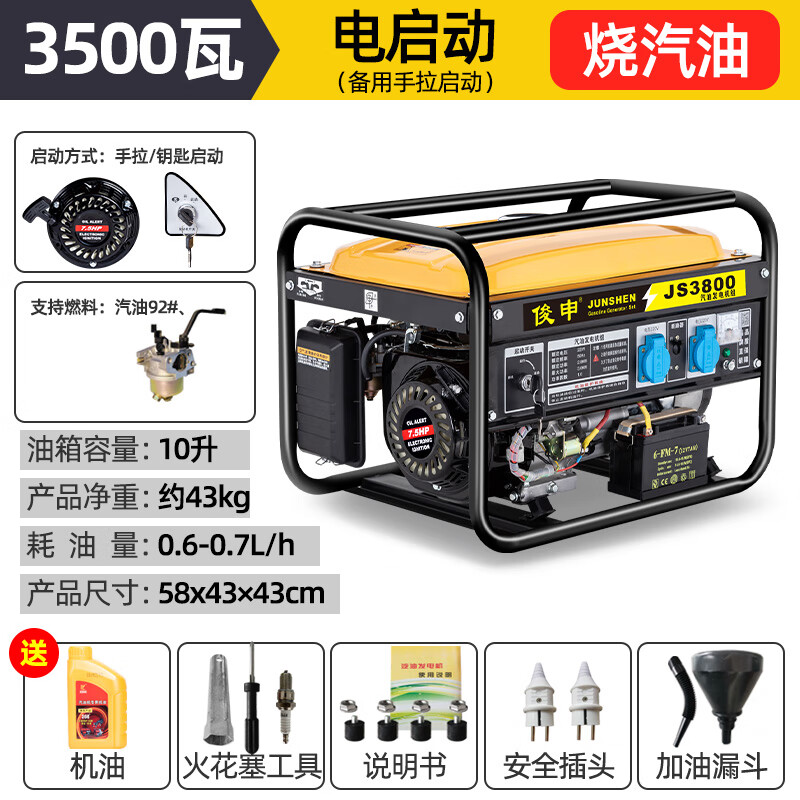 Shantou Lincun gasoline generator 220V high power household small 380V 3KW5/6/8/10kW outdoor stall camping 3500W flashlight dual start + burning gasoline 220v