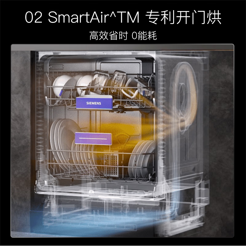 SIEMENS Extremely Clean Magic Box 2.0 15 sets + 2 large-capacity built-in dishwasher disinfection and sterilization first-level water efficiency SJ43EB88KC trade-in