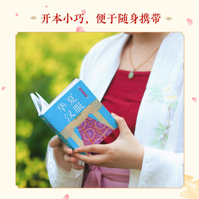 Chinese Hanfu People's Posts and Telecommunications Publishing House Brown Sugar Aesthetics Books Books