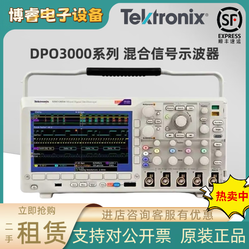 TEKTRONIX MSO3000 series digital phosphor oscilloscope MSO3054 second-hand rental and sale MSO3032 (2 channels, 300MHz)