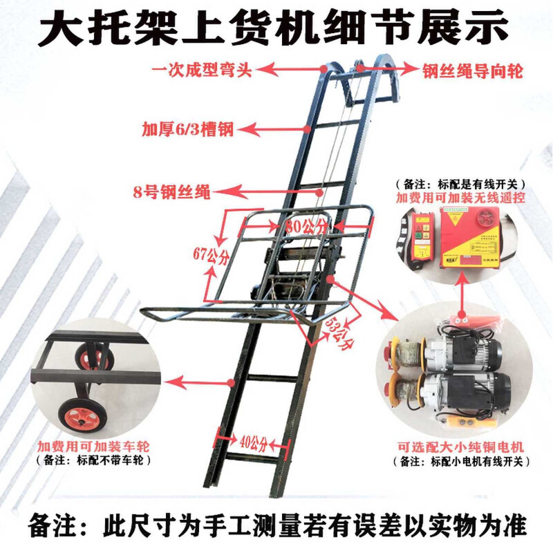 This is a loading hoist, cargo lift, household electric mobile automatic loading platform loading and unloading artifact, loading lift, 500 kg bucket truck model, 6-meter track lifting 5-5.3 meters vertical height