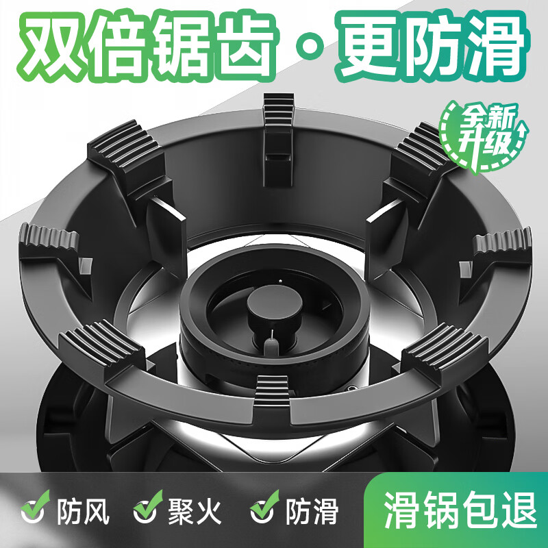 Gas stove windproof cover, fire-concentrating, energy-saving cover ring, household cast iron anti-slip universal gas liquefied gas stove rack bracket accessories, 4-claw universal (two pack), fire-concentrating/windproof/8 teeth