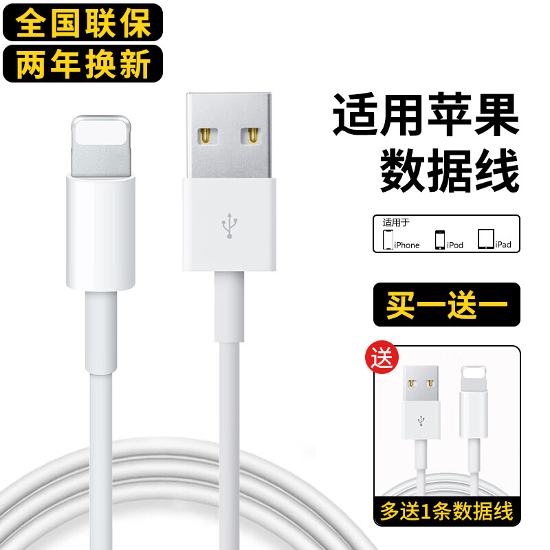 Suohong adapts to Apple data cable original charging cable fast charging mobile phone charger cable plug iphone13 14 12 11 XS XR 7 X 8P USB-lightning flat mouth - suitable for Apple 1 meter cable