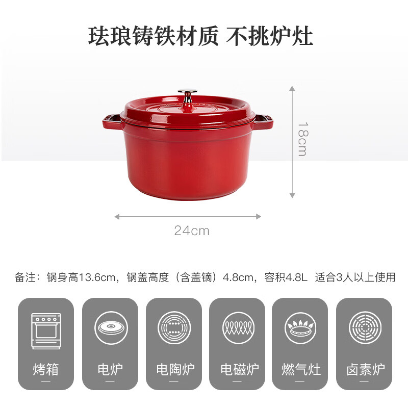 Staub French imported enamel cast iron pot double-eared soup cooking pot deep stew pot cherry red 24cm 40501-485