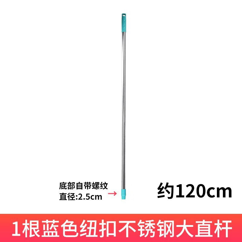 The mop pole has a diameter of 2.5 cm. Various types of mop poles are suitable for our store’s mop wooden poles, stainless steel poles, etc. 1 wooden pole with a diameter of 2.5 cm (consult customer service for orders)