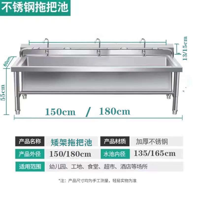 Enbaole 304 stainless steel mop pool floor-standing mop pool commercial sink home canteen school factory washing pool 201 high shelf 100 long * 60 wide * 55 high