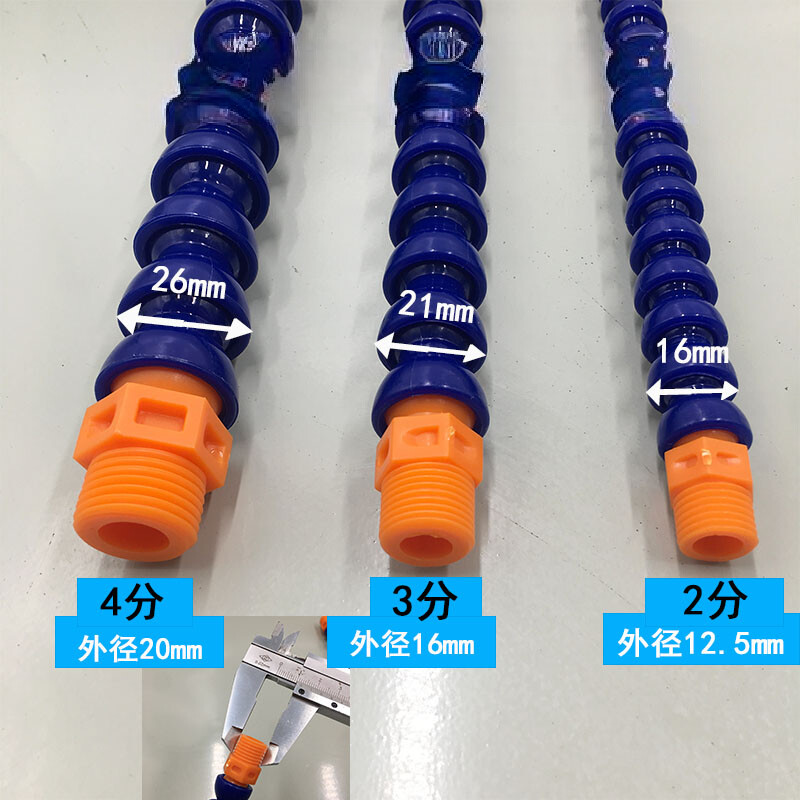 Machine tool plastic cooling water pipe CNC lathe oil pipe universal bamboo oil pipe sprinkler pipe lathe CNC machining center large round water spray pipe 4-point round mouth 500 long