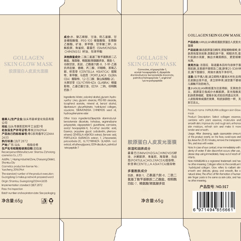 Shidanya Childlike Collagen Human Skin Luminous Mask Lifting, Firming, Anti-Wrinkle Moisturizing and Replenishing Wei Xue's Same Style Mask