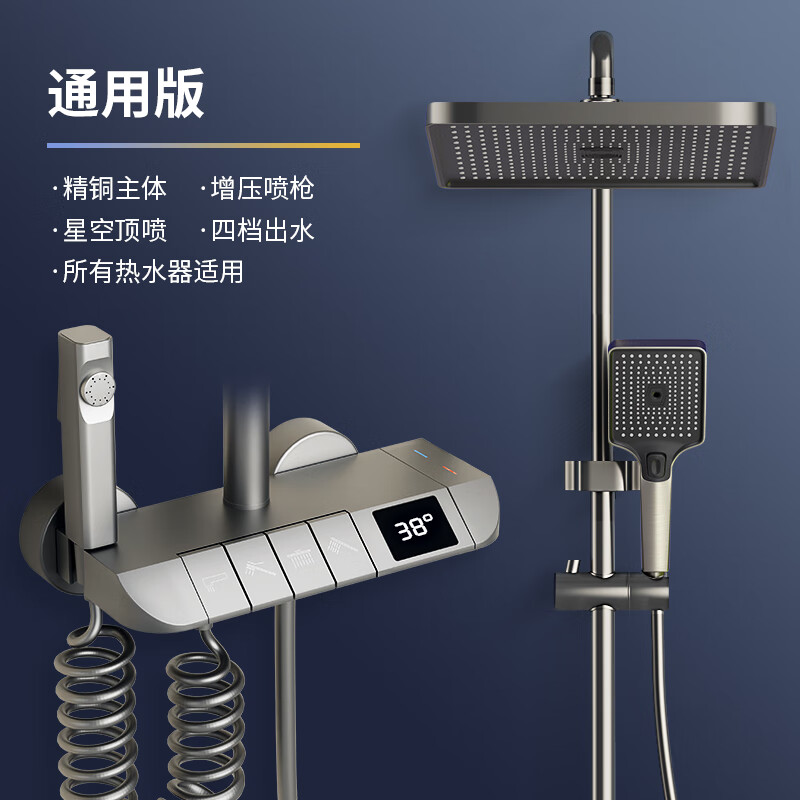 SLEFEN 1988 German supercharged all-copper body shower head set for home rain shower, bathroom, bathroom shower head, gun gray, piano digital display shower head (without ambient light)