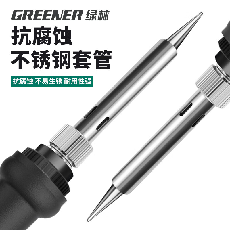 Green forest electric soldering iron 60W household small repair welding Luotie soldering tools professional grade electric soldering pen soldering gun set