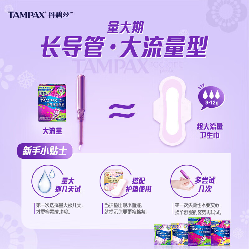 Danbisi imported easy-to-push catheter-type tampons. Beginners try swimming built-in sanitary napkins. Easy-to-push long catheter-type high-flow tampons. 7 pcs. 1 pack.
