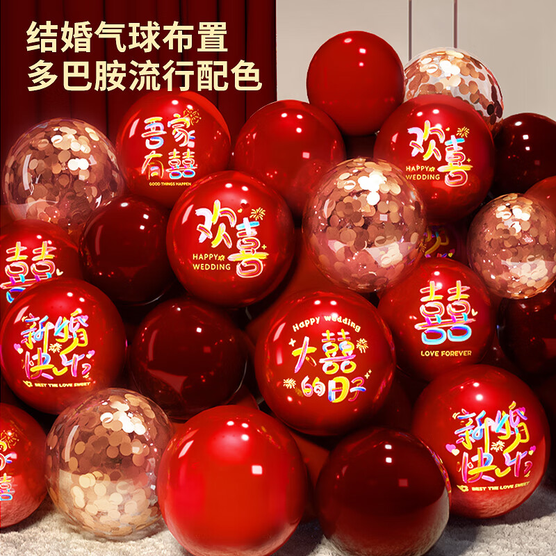 Yanyuji Wedding Balloons Wedding Decoration Engagement Banquet Scene Layout Wedding Supplies Collection Wedding Room Proposal Confession Set