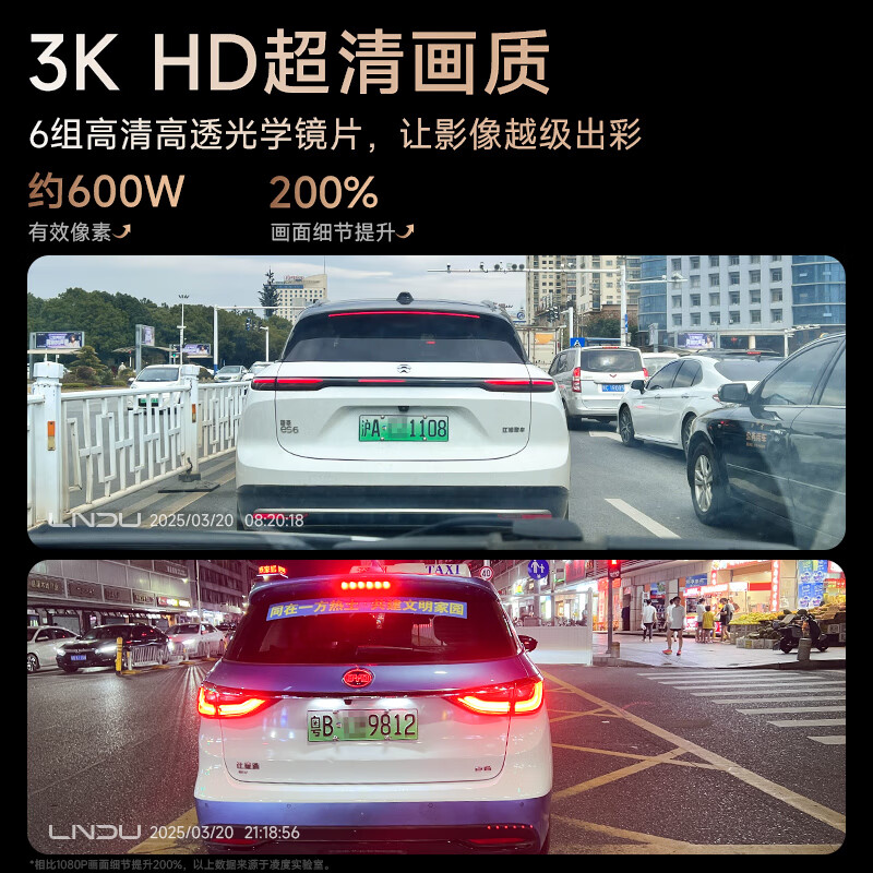 LNDU Lingdu driving recorder 1800P/3K HD BL990X starlight night vision supports WIFI6 Bluetooth distribution network