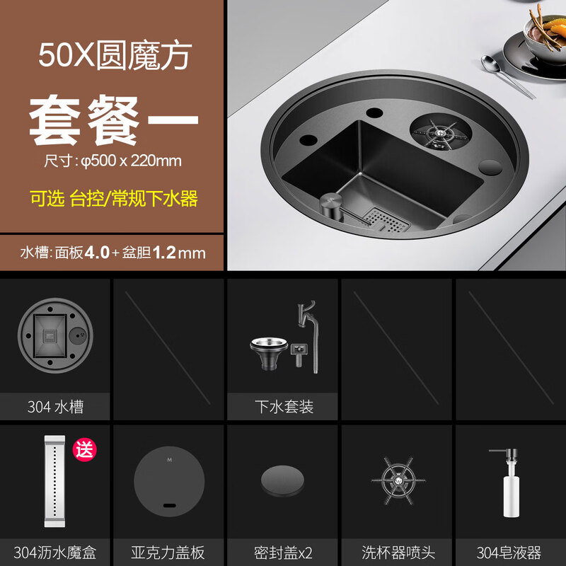 MABATON (MABATON) 50X Rubik's Cube, Island Bar in the Pantry, Hidden Round Sink with High-Pressure Cup Washer, Small Single Slot, Package 1 - Faucet not included, conventional drainer