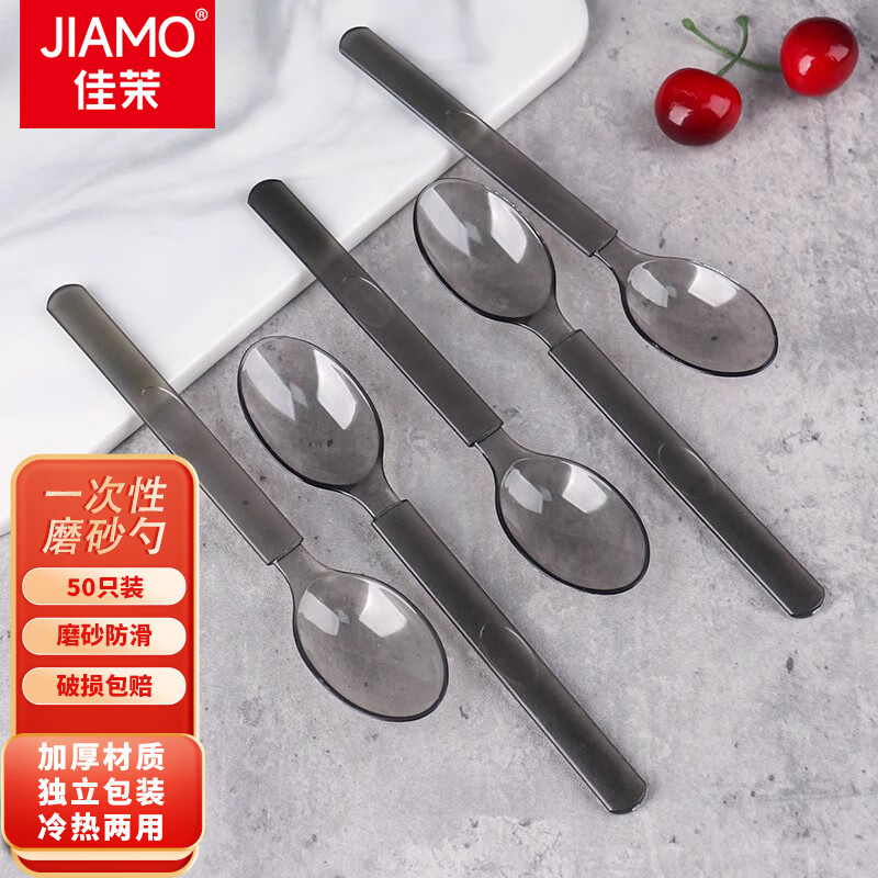 Jiamo disposable spoons 50 individually packed take-out plastic spoons high-end hard frosted ice cream spoons