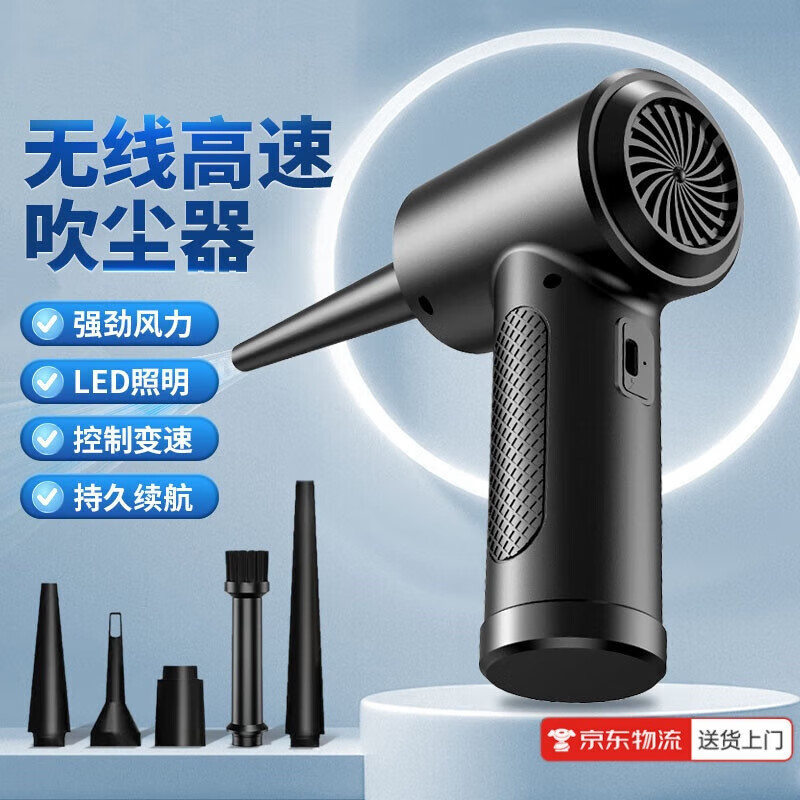 Yingling dust blower dust blower gun dust blower multi-purpose computer case household cleaning handheld wireless hair dryer dust blower