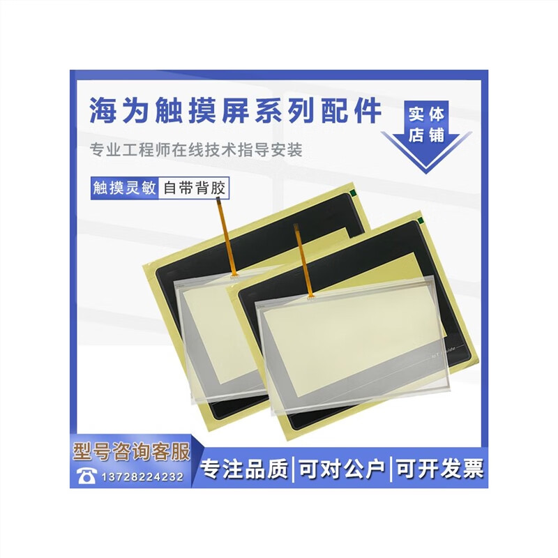 Haiwell HD070L T B7H-W C7S C7S-W B10S C10S-GW touch pad C10S-GW 10-inch LCD screen