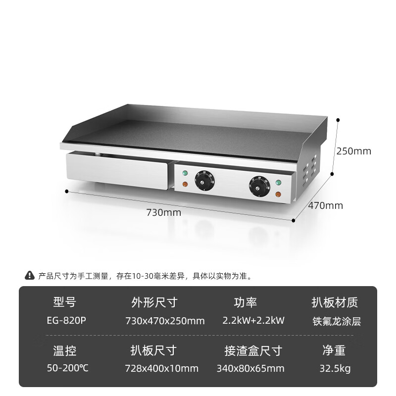 GUYN Mirror Electric Griddle Commercial Teppanyaki Teppanyaki Squid Grilled Cold Noodles Fried Rice Hamburger Fried Steak Hand Pancake Machine EG-820P (Dual Temperature + Non-stick Coating Thickness 10mm)