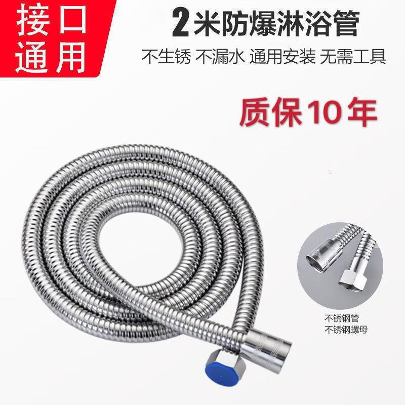 Mihong stainless steel 304 encrypted explosion-proof shower hose extended shower head water heater pipe meter encrypted