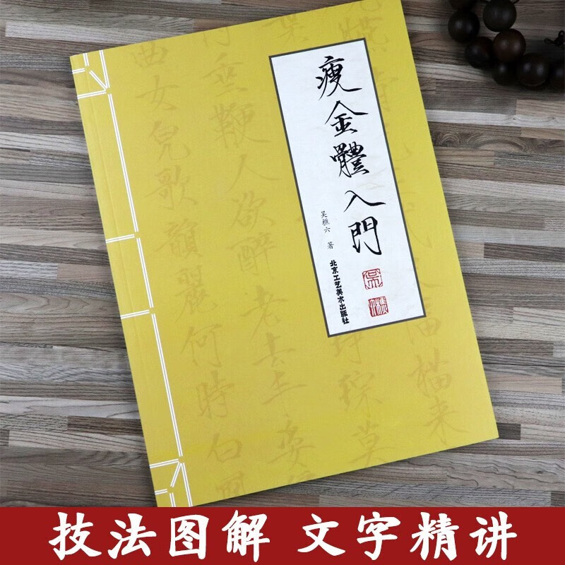 Introduction to Slim Body