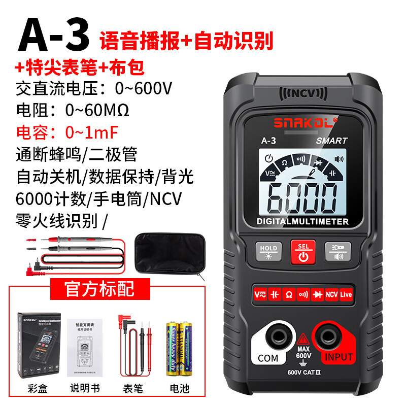 Snake A-3 live voice broadcast smart multimeter zero live wire capacitance automatic recognition range multimeter A-3 standard + special tip pen + cloth bag