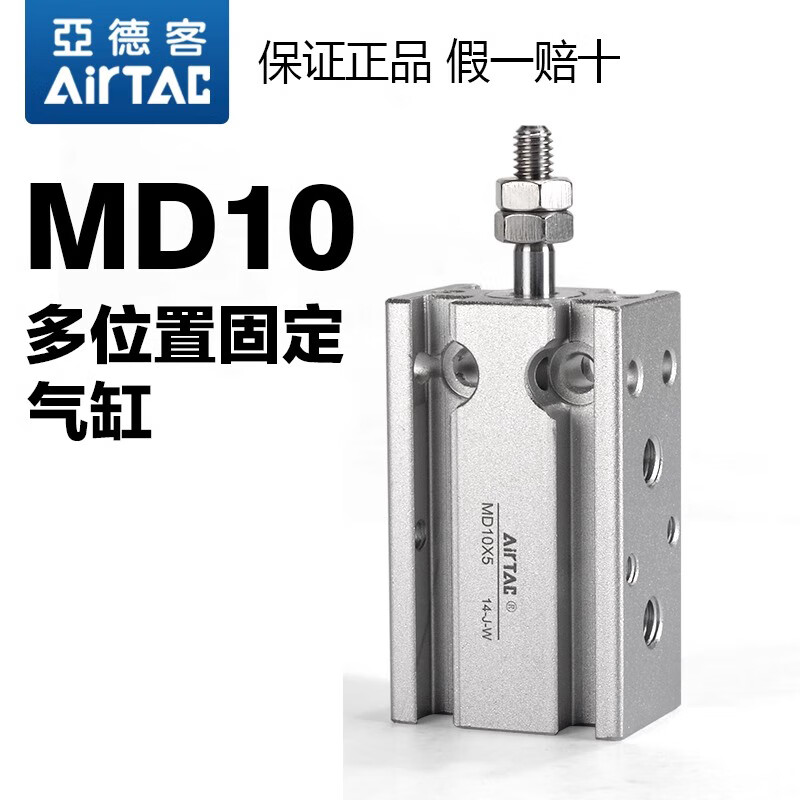 AIRTAC pneumatic external tooth cylinder multi-solid type MD10X6X16X20X25X32X15X30X40X50X60-S MD25X15