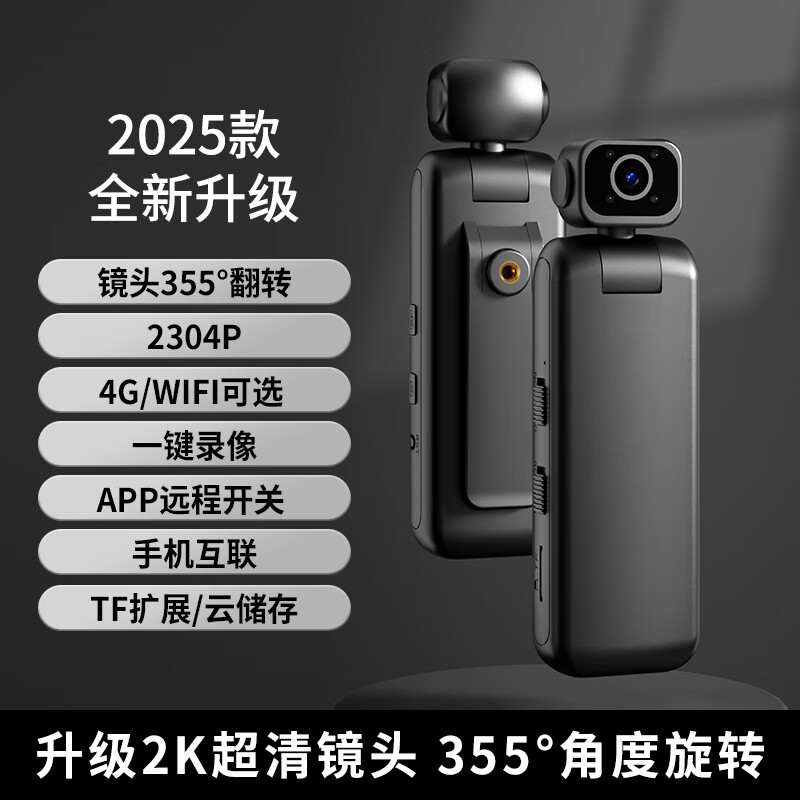 Zhuoqiang HD camera portable chest-worn conference recorder wireless camera WiFi can be connected to mobile phone for remote home care without plug-in and without network small WIFI remote version 355 degrees + real-time monitoring + playback 32G