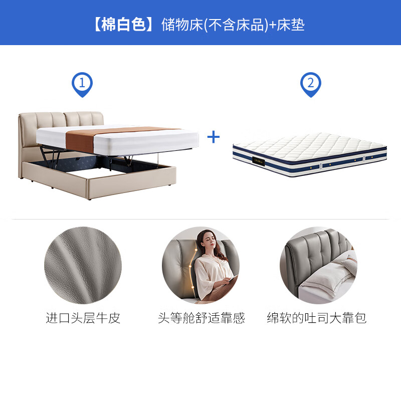 Chivas (CHEERS) five-star leather bed modern master bedroom king bed double genuine leather storage soft bag toast bed Chivas Regal C265 white 1.8m