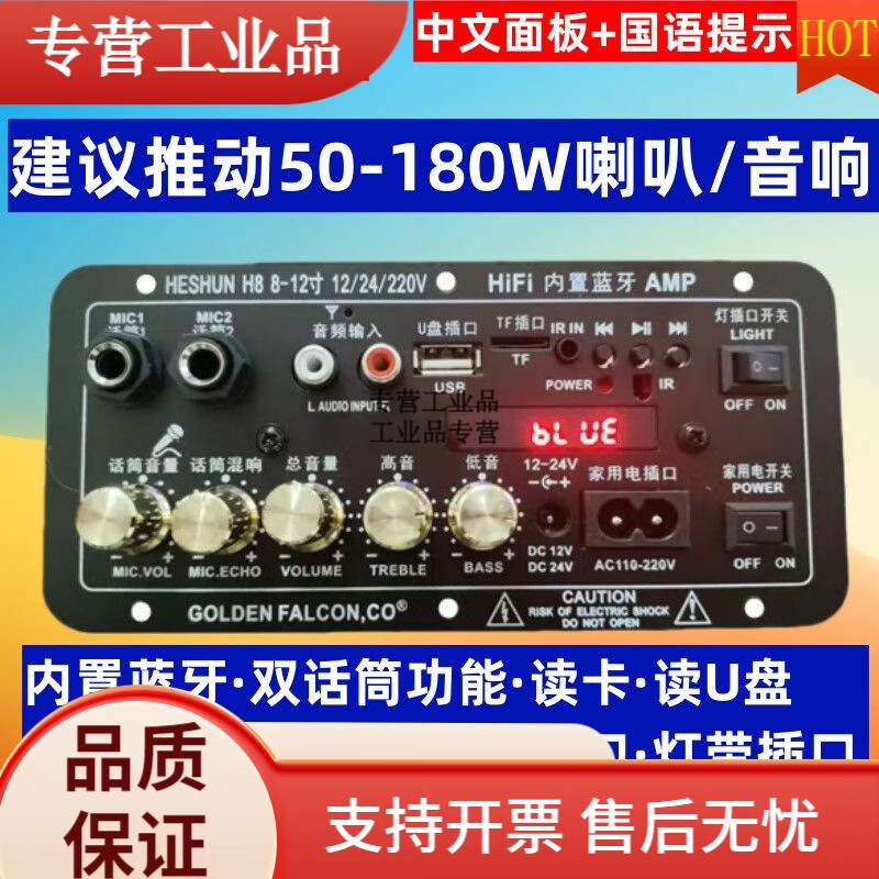 Bluetooth amplifier board high power 500w 30000w super bass rectangular 8-18 inch universal board high power S30 frosted panel 6-10 inches