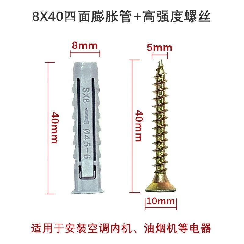 Vinoa national standard tetrahedral plastic expansion tube expansion high-strength screw expansion plug rubber plug rubber particle bolt expansion plug 6/8/10mm four sides 6x30 single tube 50 pieces